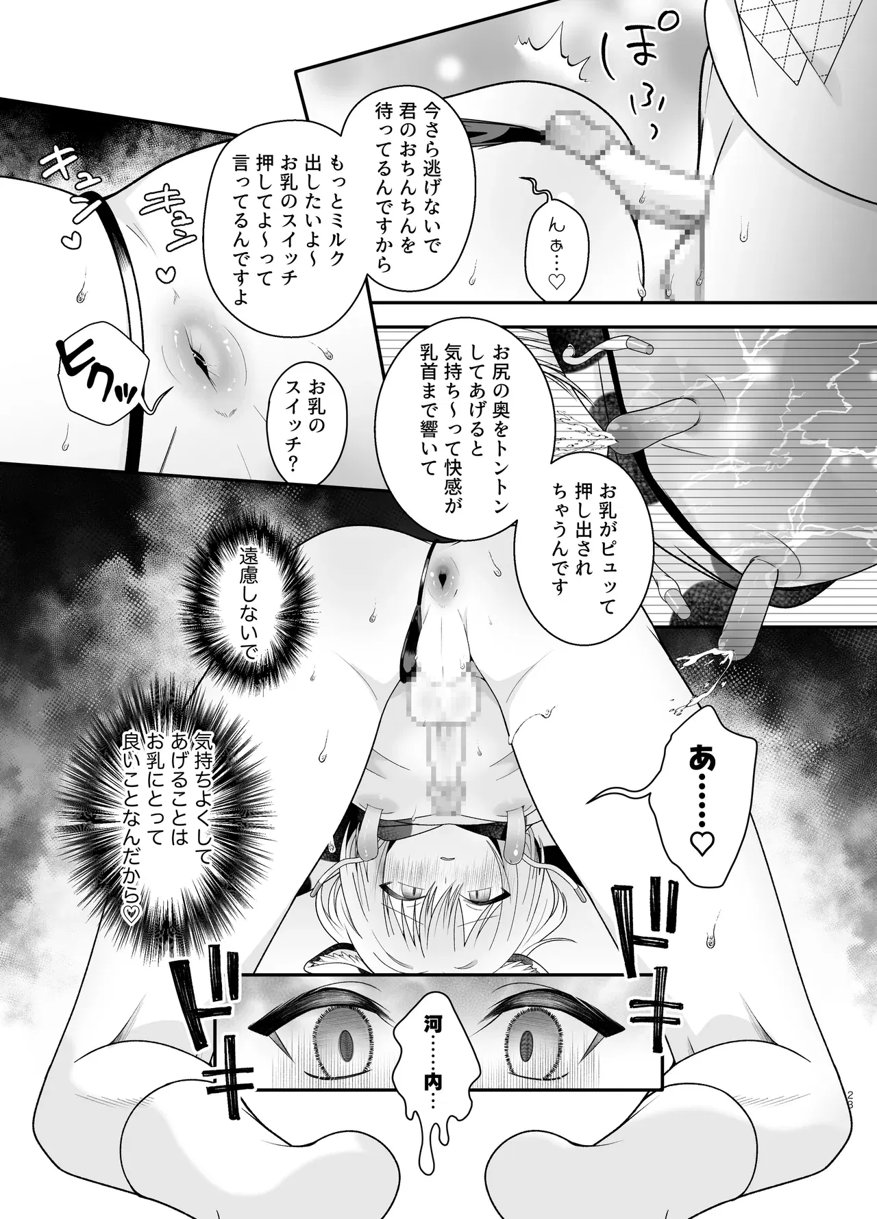 Image #23