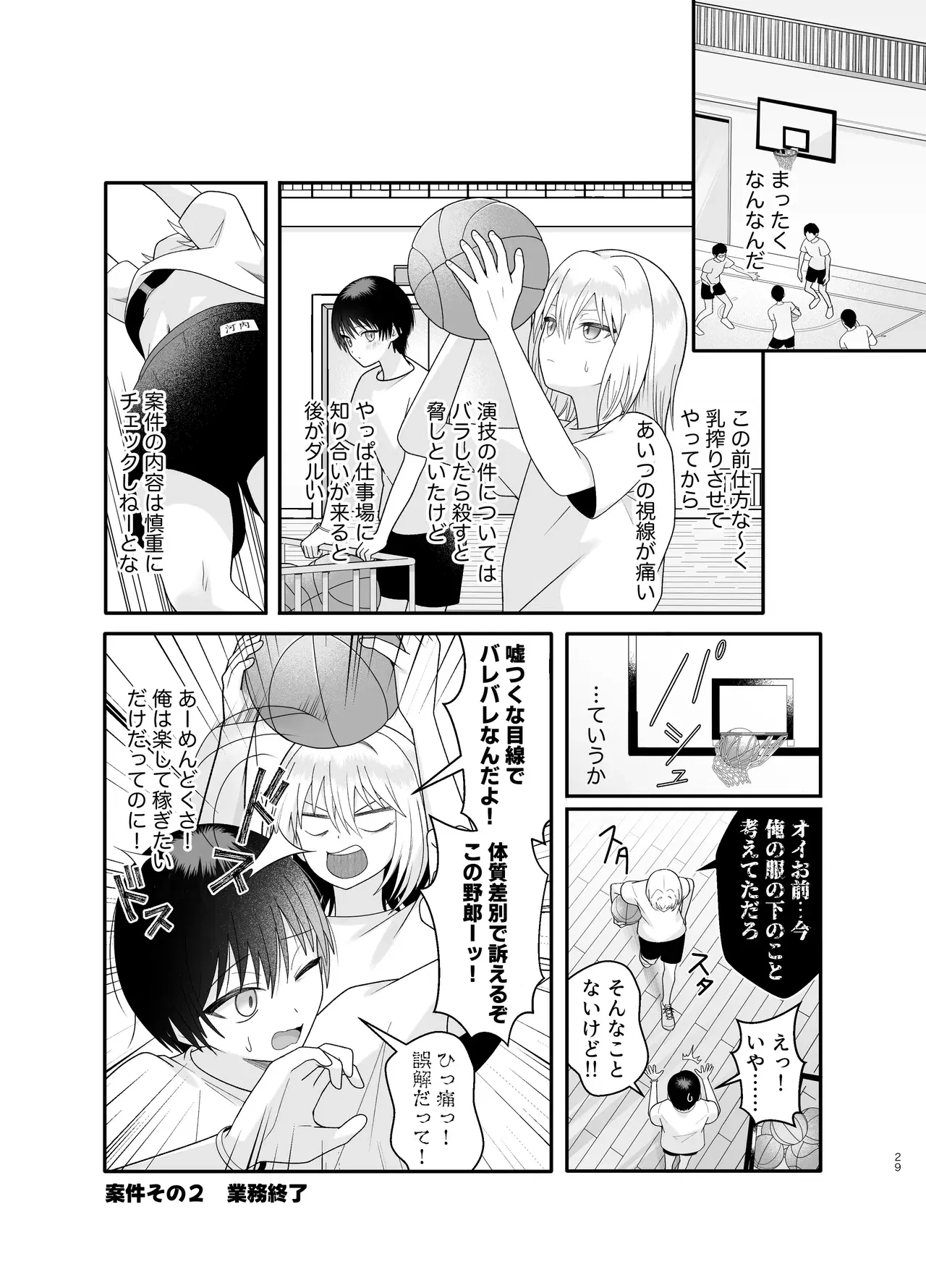 Image #29