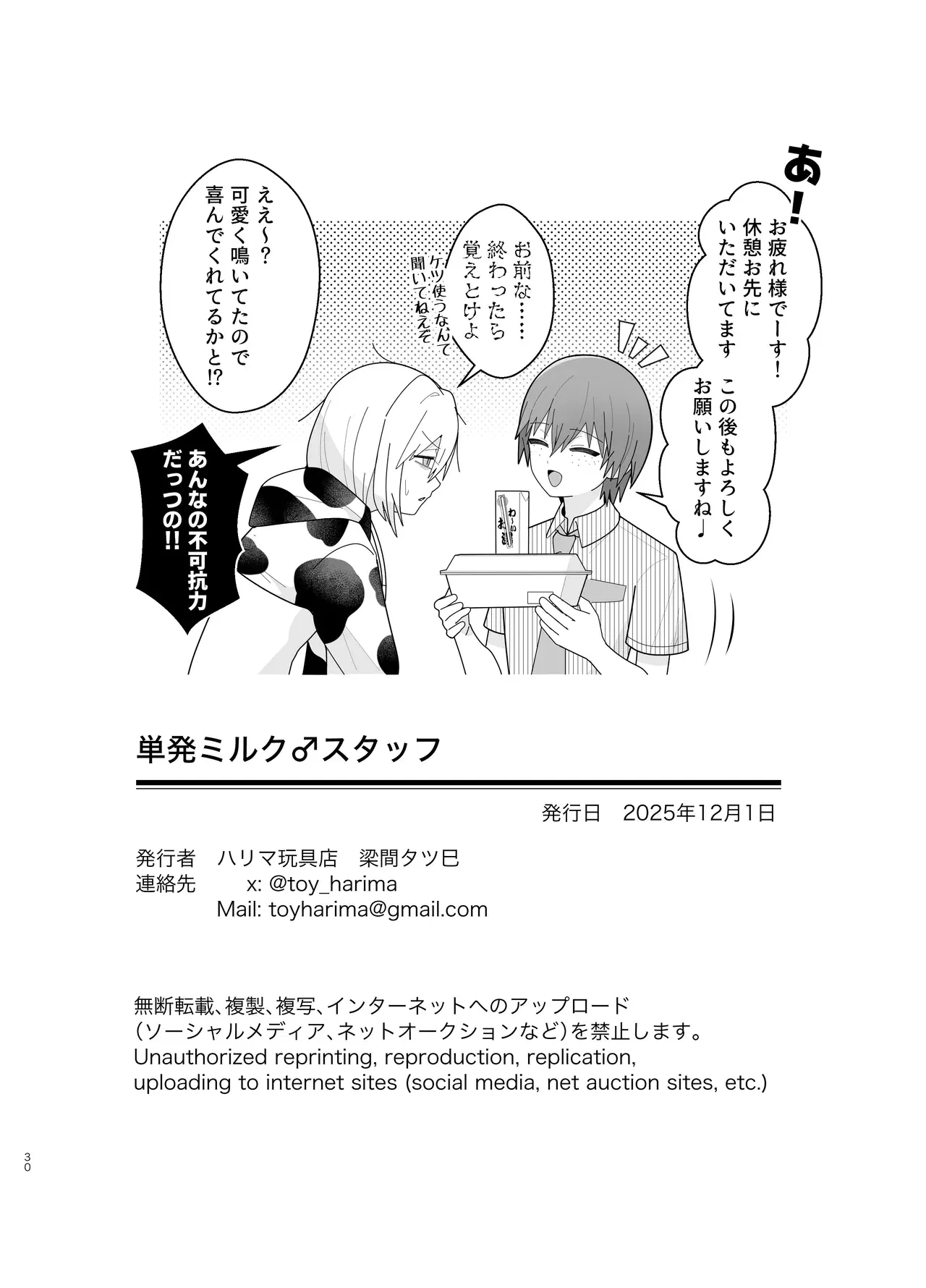 Image #30