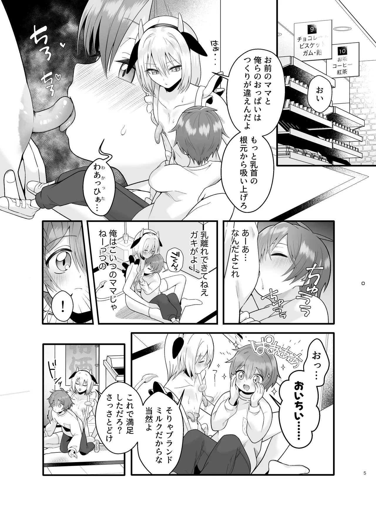 Image #5