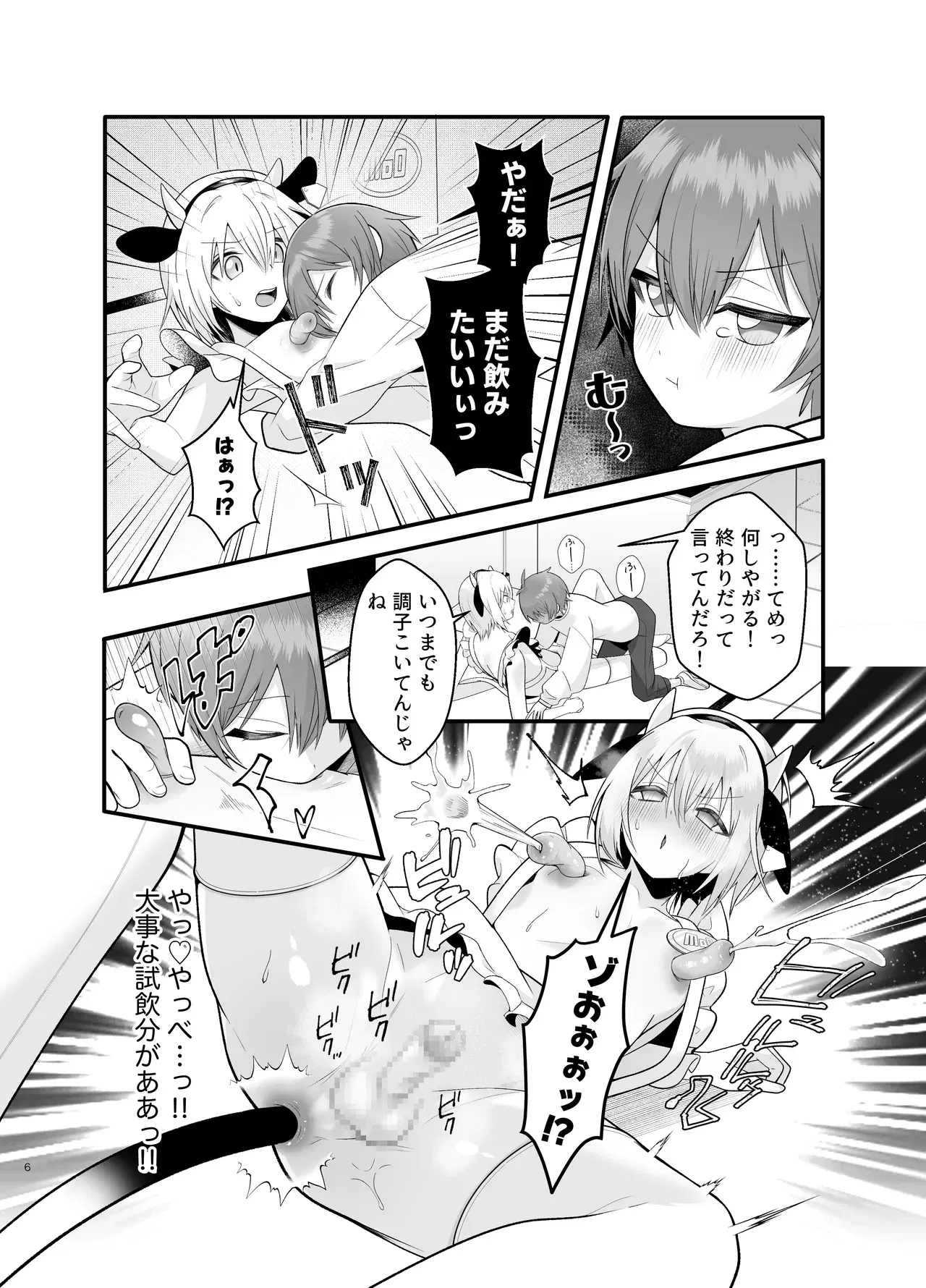 Image #6