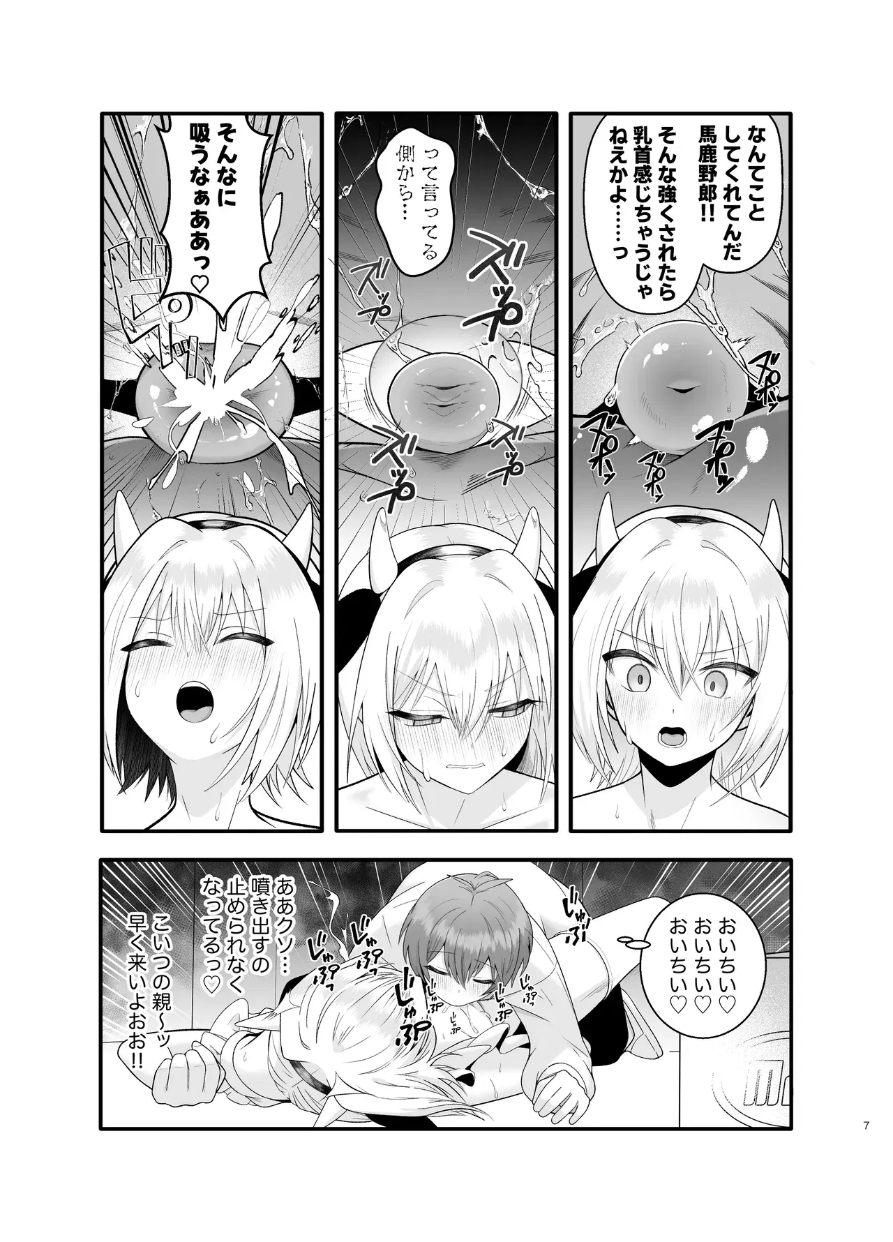 Image #7