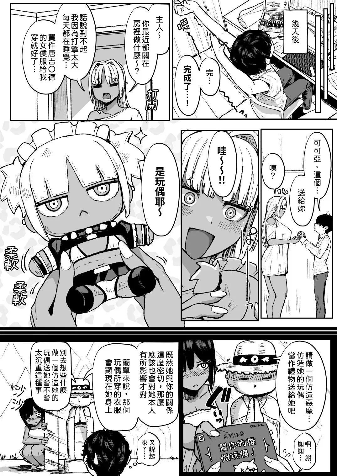Image #76