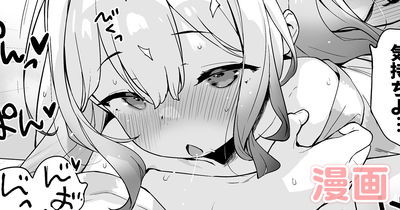 (Henreader) İlk Sevişme Raundu Şuka'nın ♥ (Turkish) - Hentai Gallery