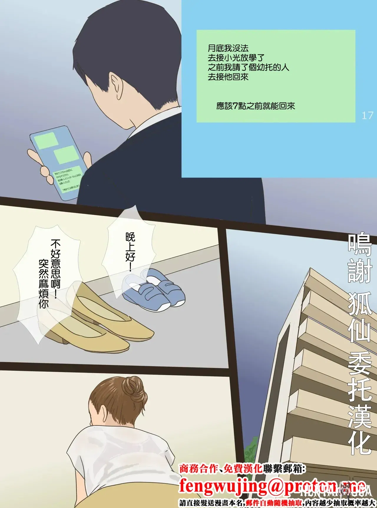 PPninjaMan_蠱惑の睡蓮家_ポケットモンスター_サン・ムーン - Hentai Gallery - Image 1