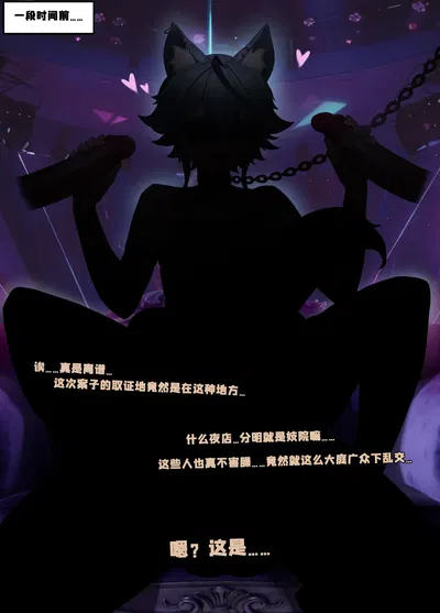 (Hanee) El «trabajo» del alcalde: vigilar por la noche y castigar los delitos (Arknights) - Galería Hentai