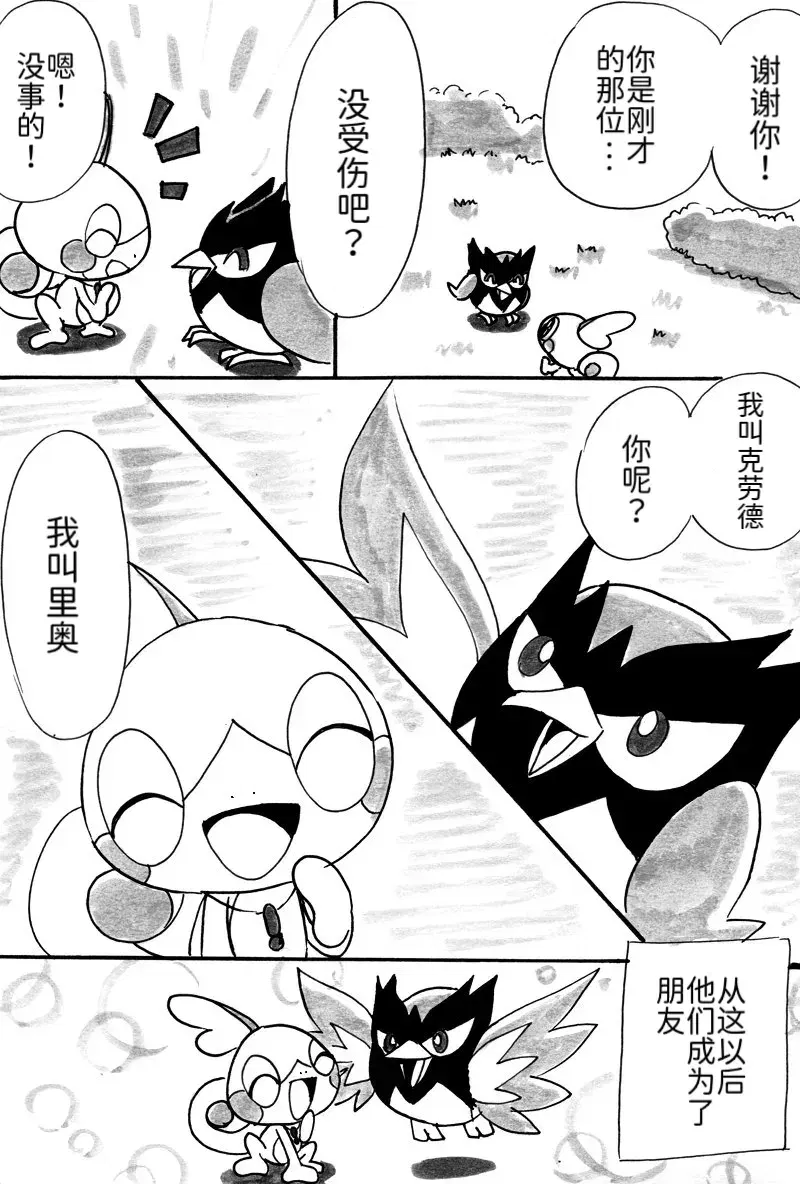 Image #8