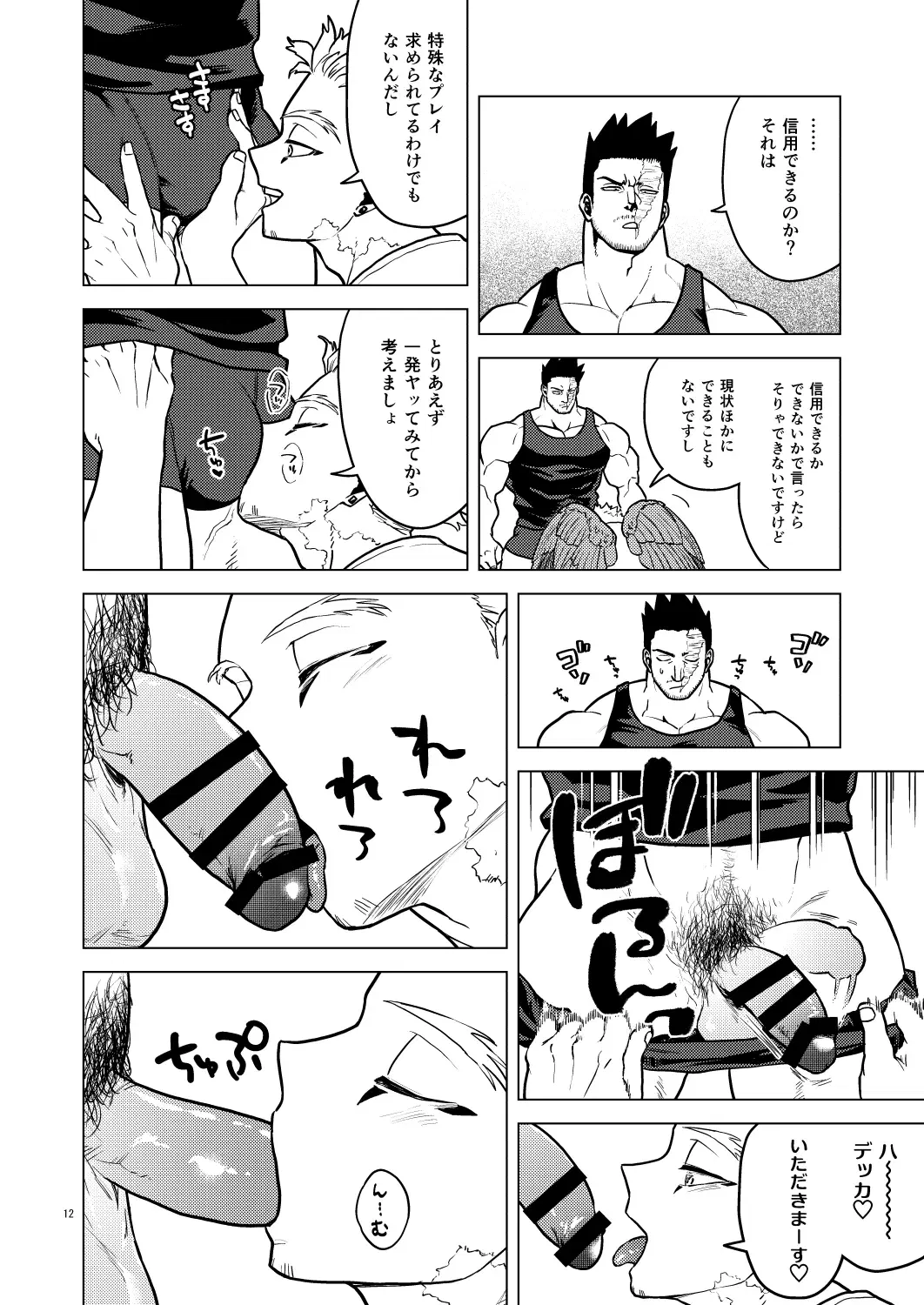 Image #10