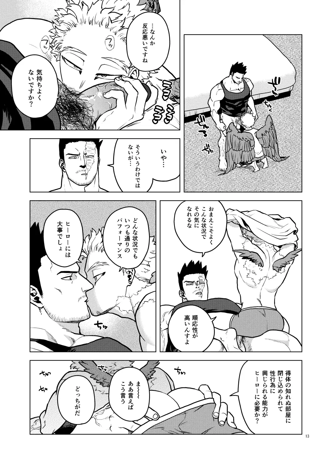 Image #11