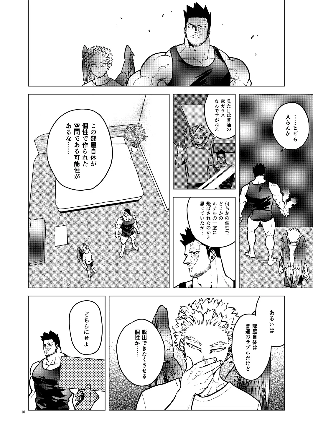 Image #8