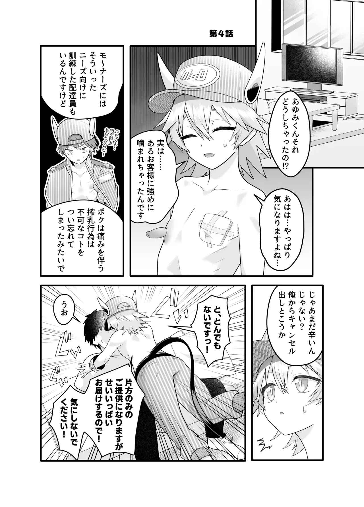 Image #16