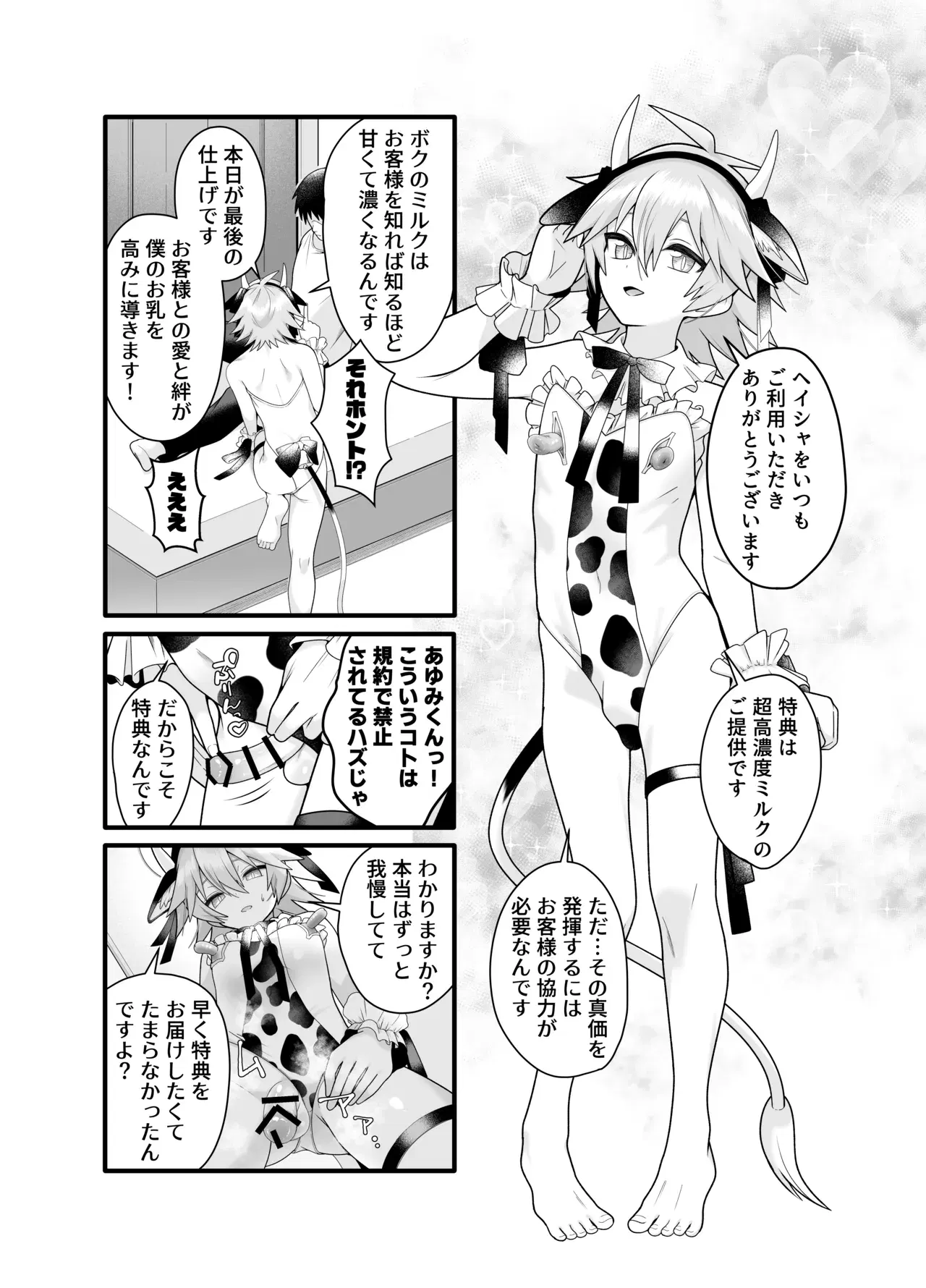 Image #21
