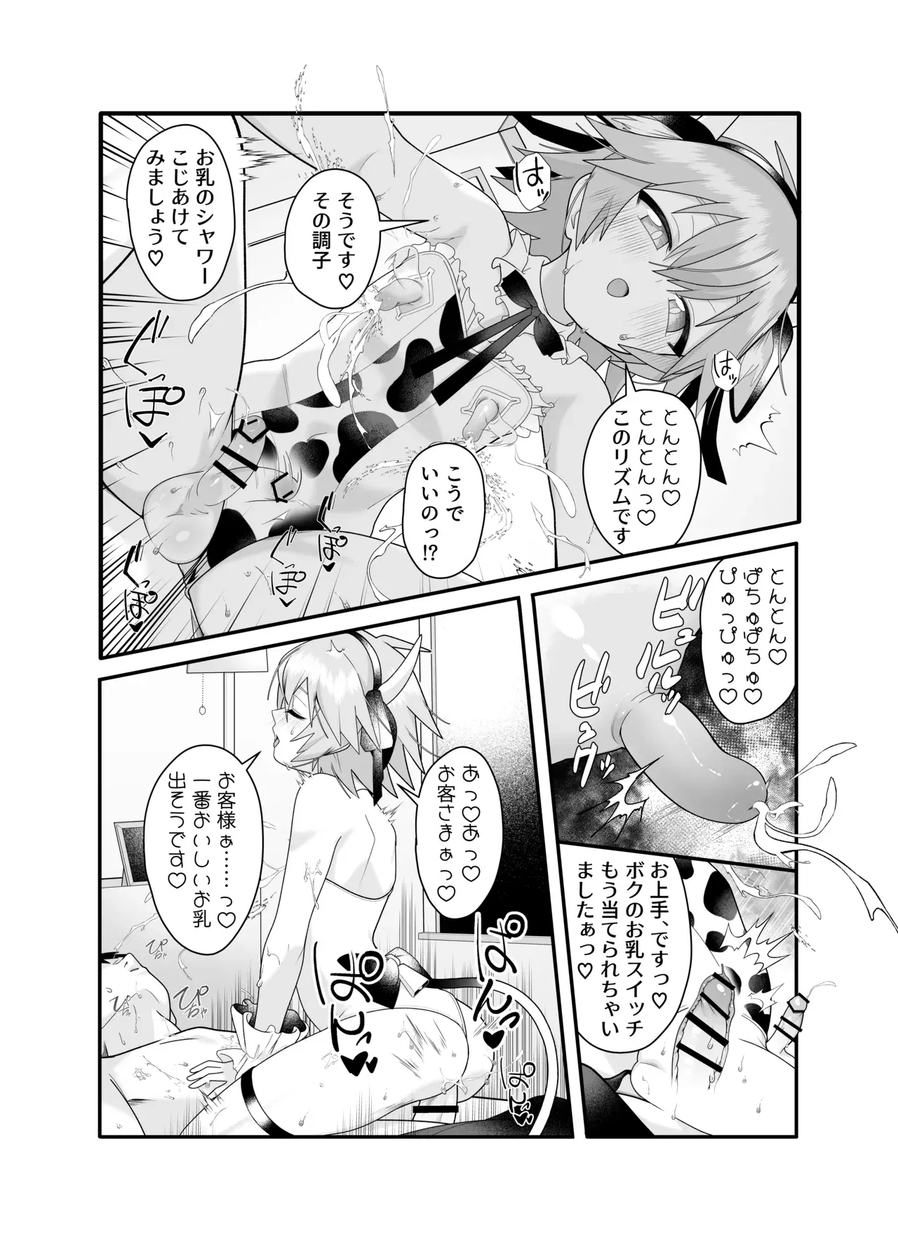 Image #23