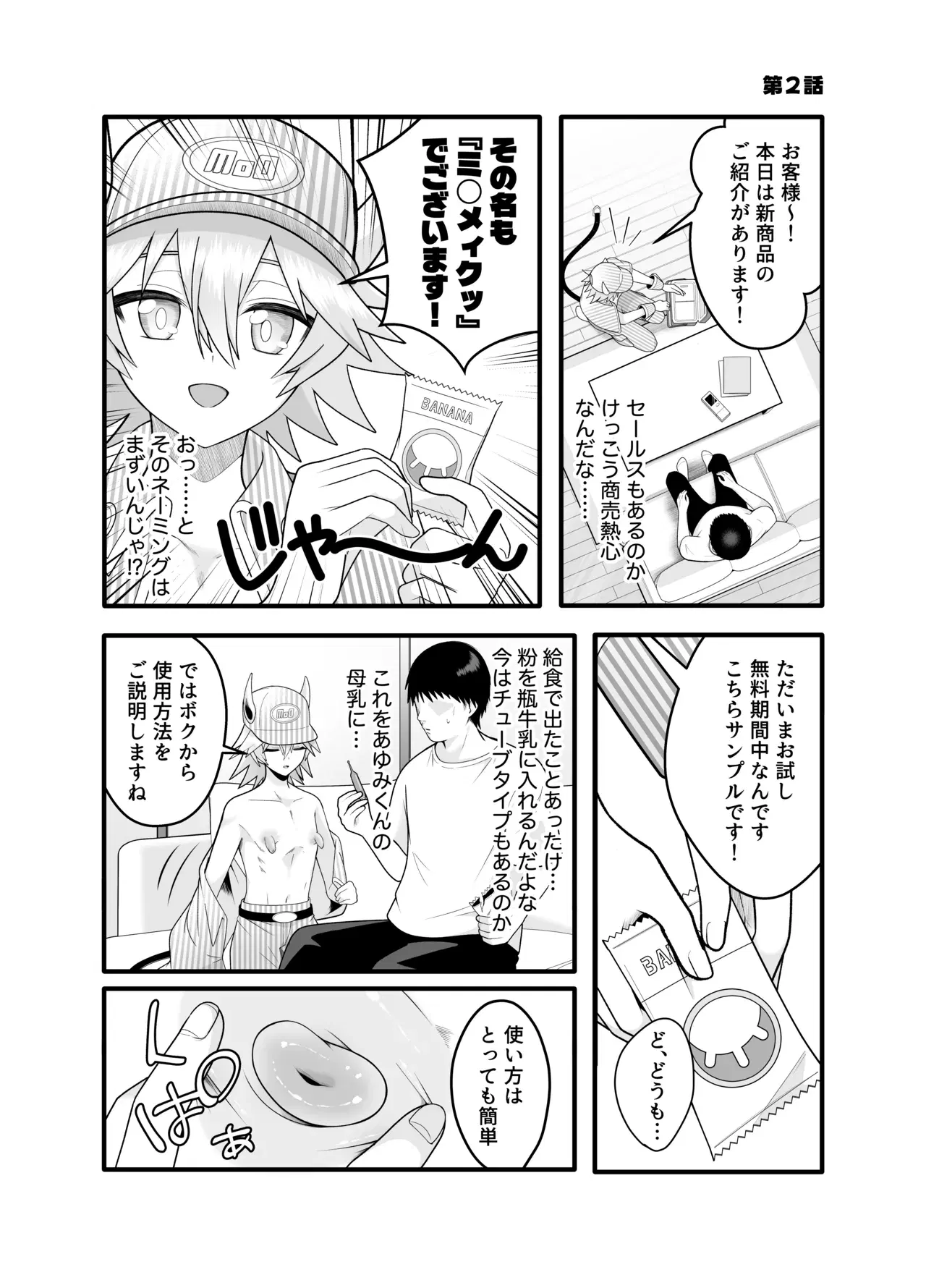 Image #8