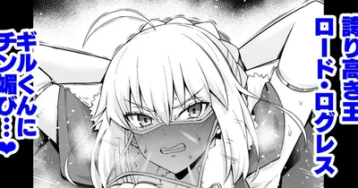 (Ankoman) Rōdo roguresu, giru-kun ni me o tsuke rare…❤ - Hentai Gallery