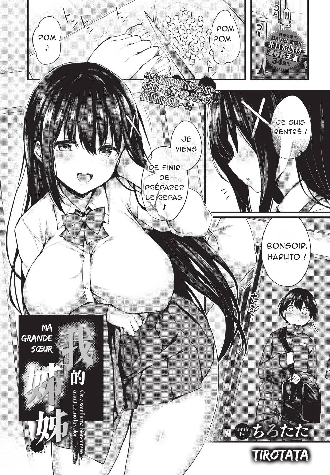 (Tirotata) Boku no Onee-chan + -after- | Ma grande sœur + -after- (French) (Decensored) (Digital) - Hentai Gallery - Image 1