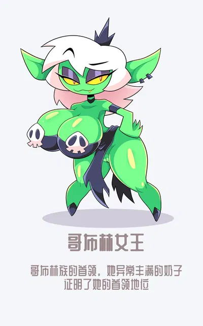 Tribo dos Goblins - Galeria Hentai
