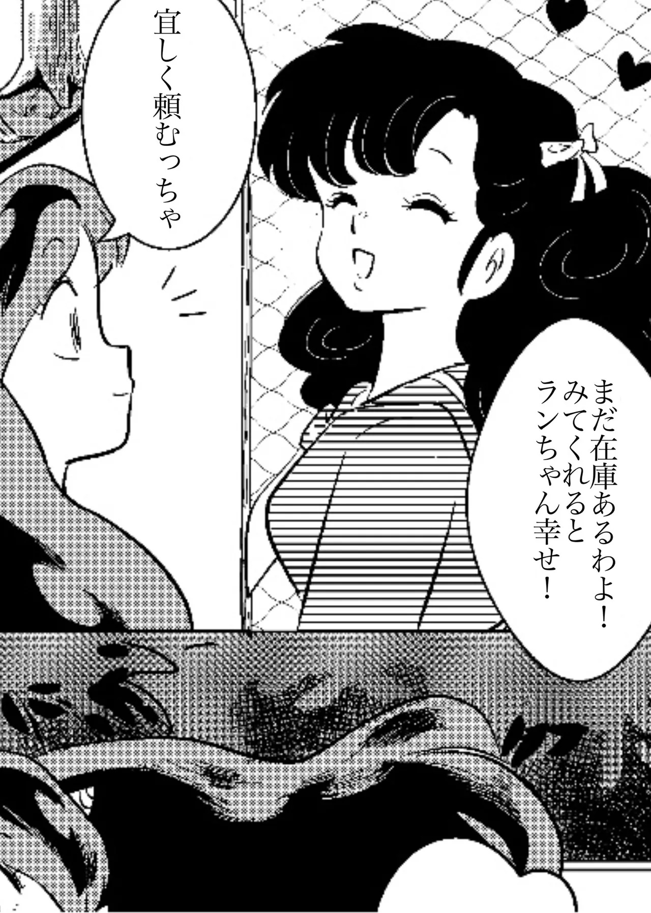 Image #588