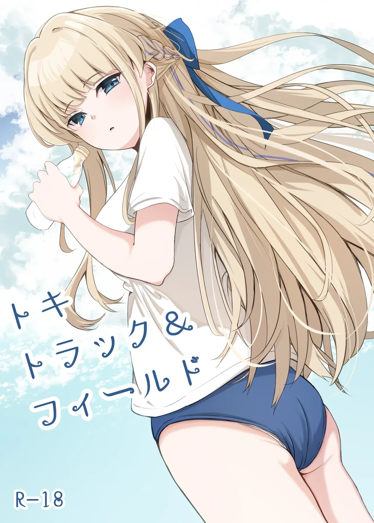 (Sumikko no Ou-sama (Sumio)) Toki Track and Field (Blue Archive) (Digital) - Hentai Gallery - Image 1