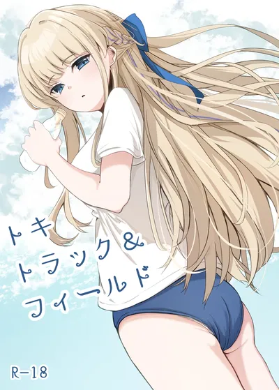 (Sumikko no Ou-sama (Sumio)) Toki Track and Field (Blue Archive) (Digital) - Hentai Gallery
