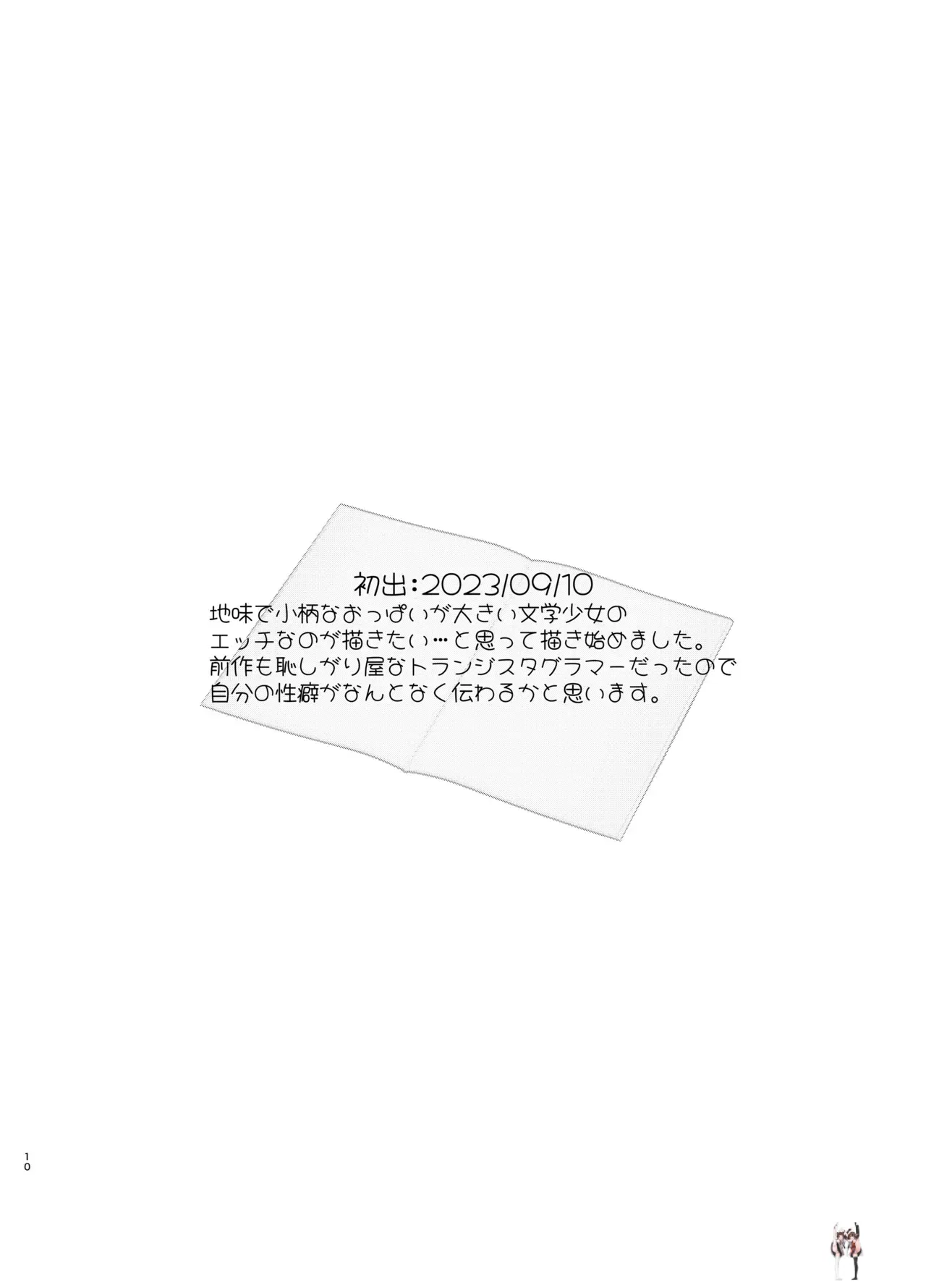 Image #11