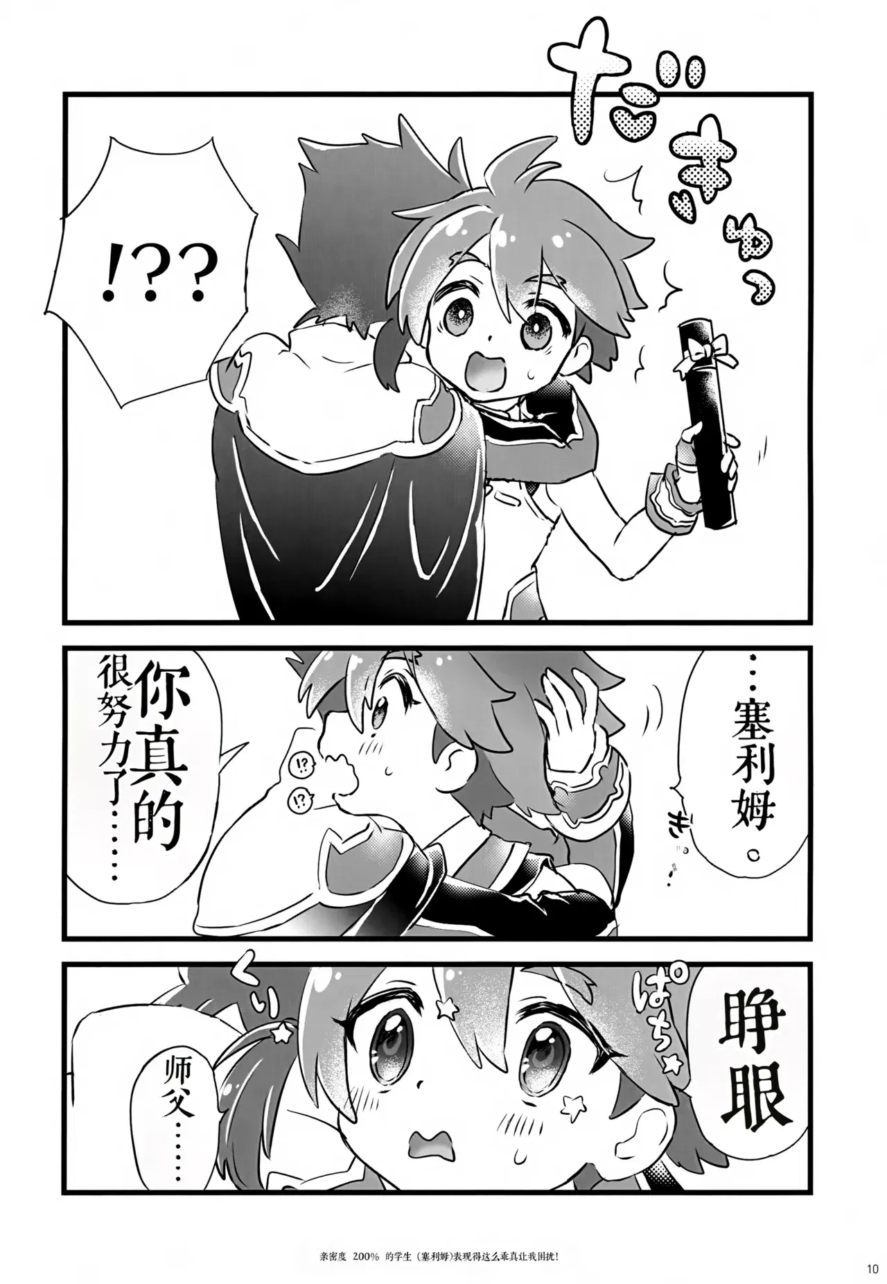 Image #10