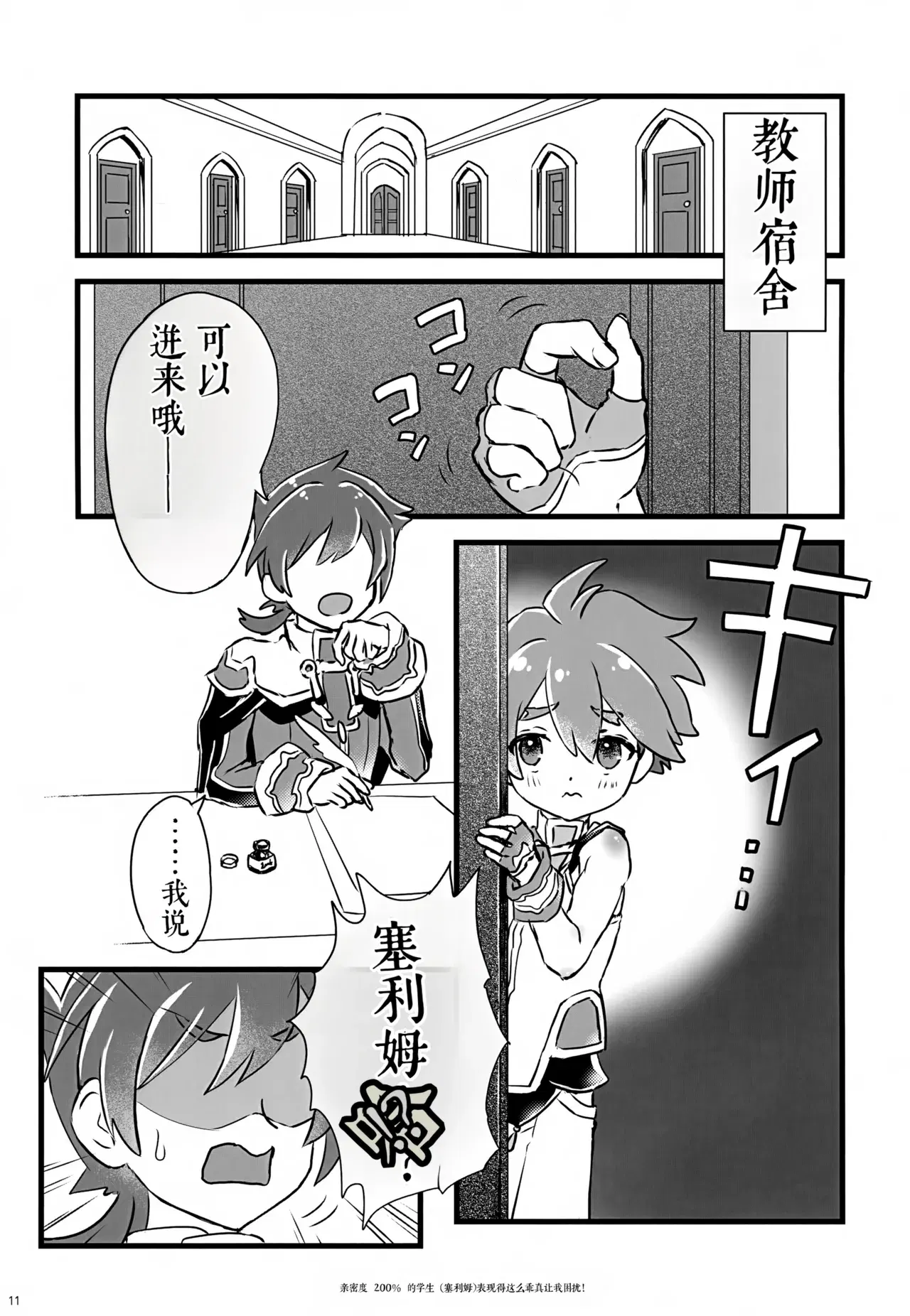 Image #11