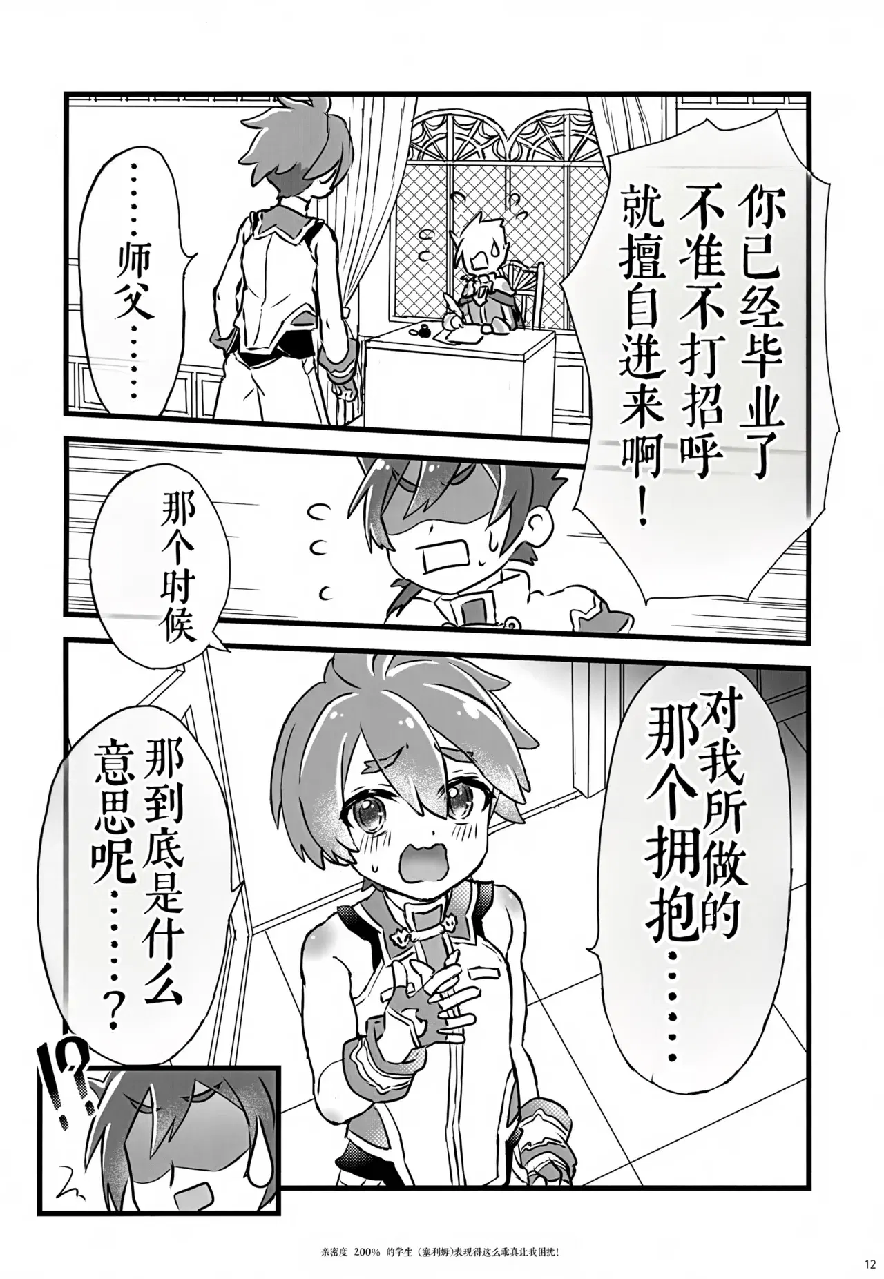 Image #12