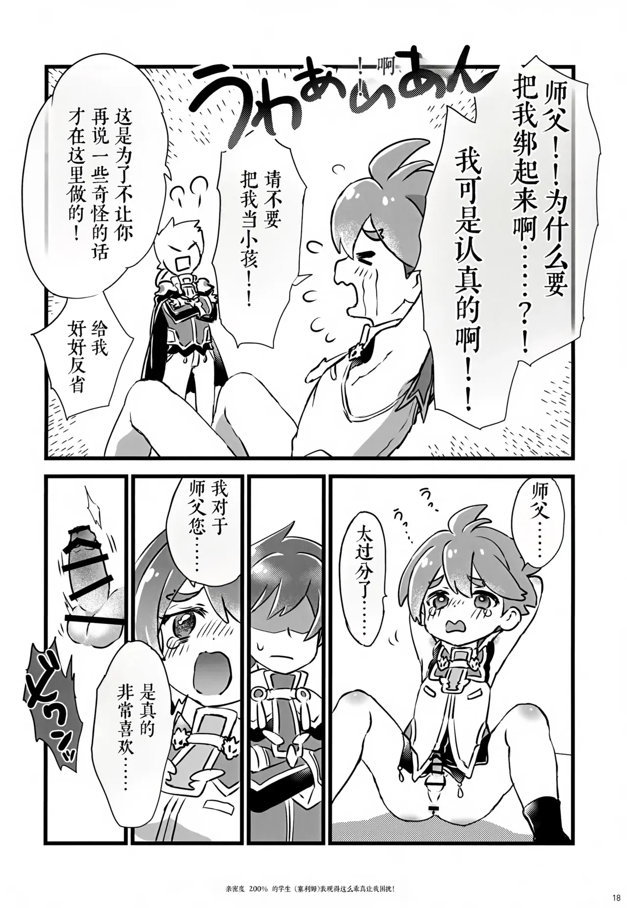 Image #18