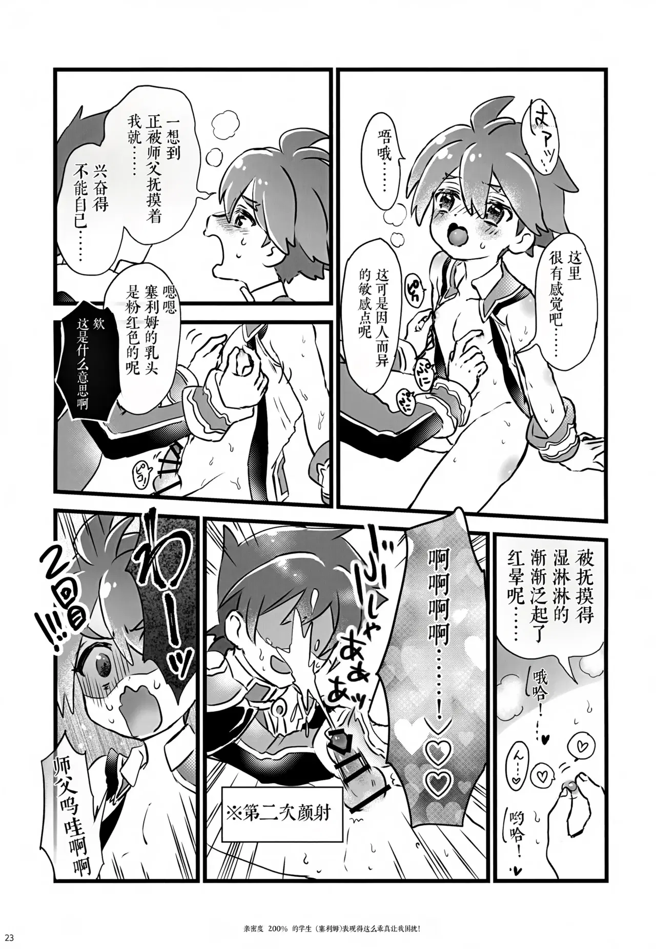 Image #23