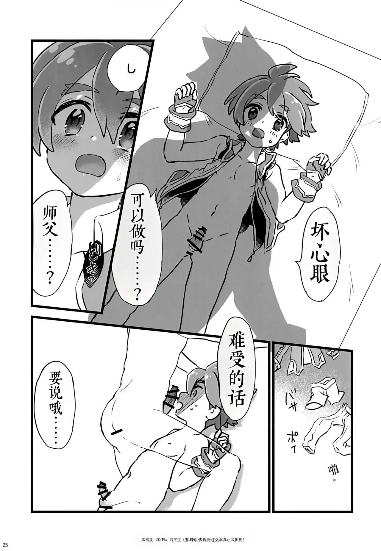 Image #25