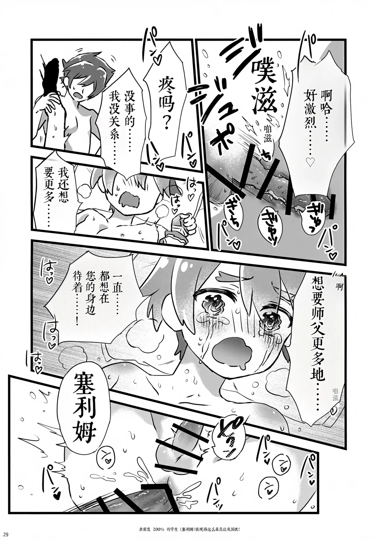 Image #29