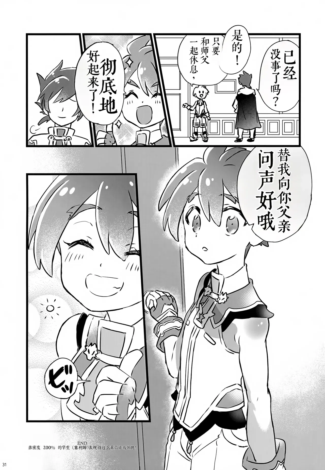 Image #31