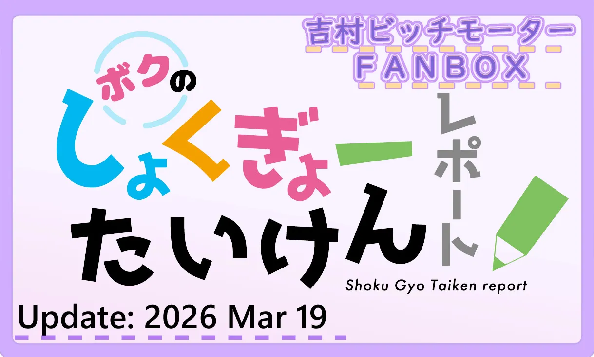 (FANBOX) محرك يوشيمورا بيتش (60264338) (الجزء 5/5) - معرض هنتاي - Image 1