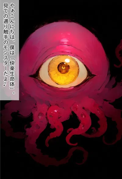 Câu chuyện về nữ chính của một làng ninja bị những xúc tu của sinh vật khoái lạc liên tục kích thích âm đạo, khiến cô đạt cực khoái không ngừng cho đến khi cơ thể tan vỡ 【NARUTO/Phần Tsunade】 - Thư Viện Hentai