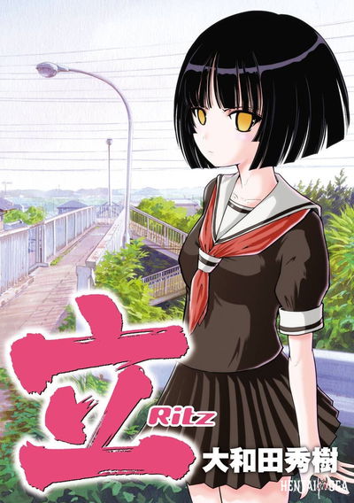 (Square Enix) (Хидеки Овада) Ritz — [Китайская локализация из форума «Baidu Genius Mahjong Girls»] - Хентай галерея