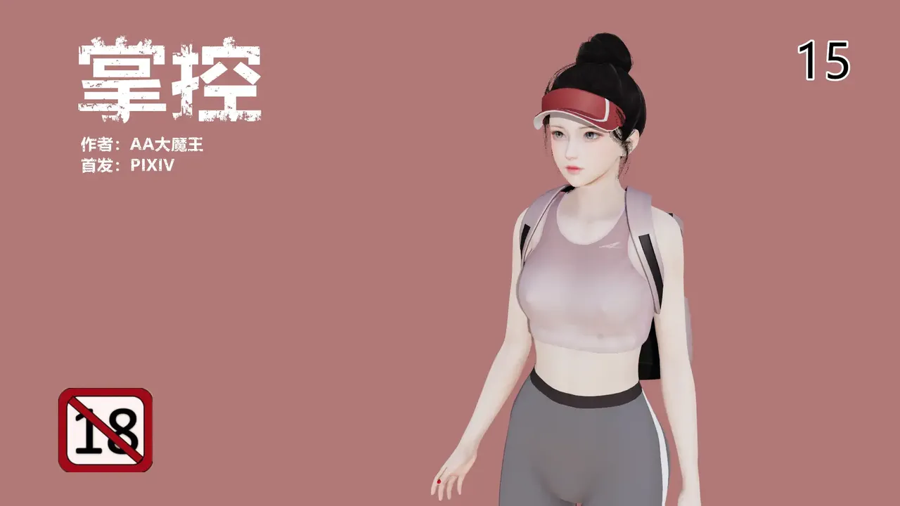 Control 2 - Hentai Gallery - Image 1