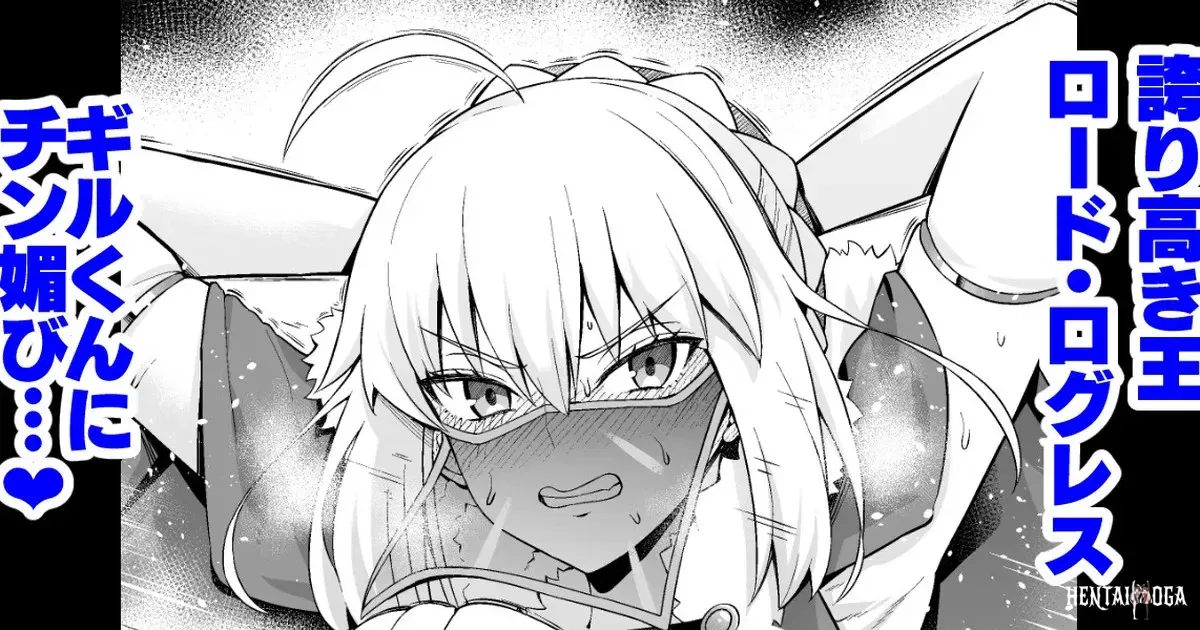 (Ankoman) Rōdo roguresu, giru-kun ni me o tsuke rare…❤ (FateGrand Order) - Hentai Gallery - Image 1