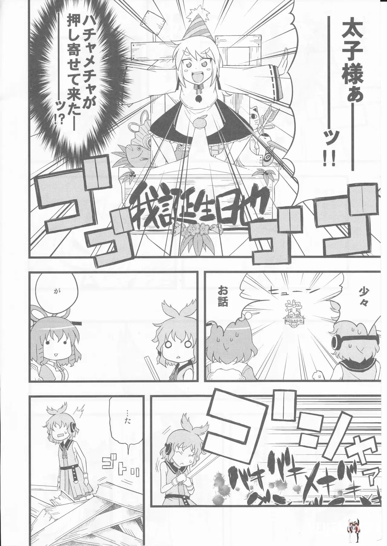 Image #12