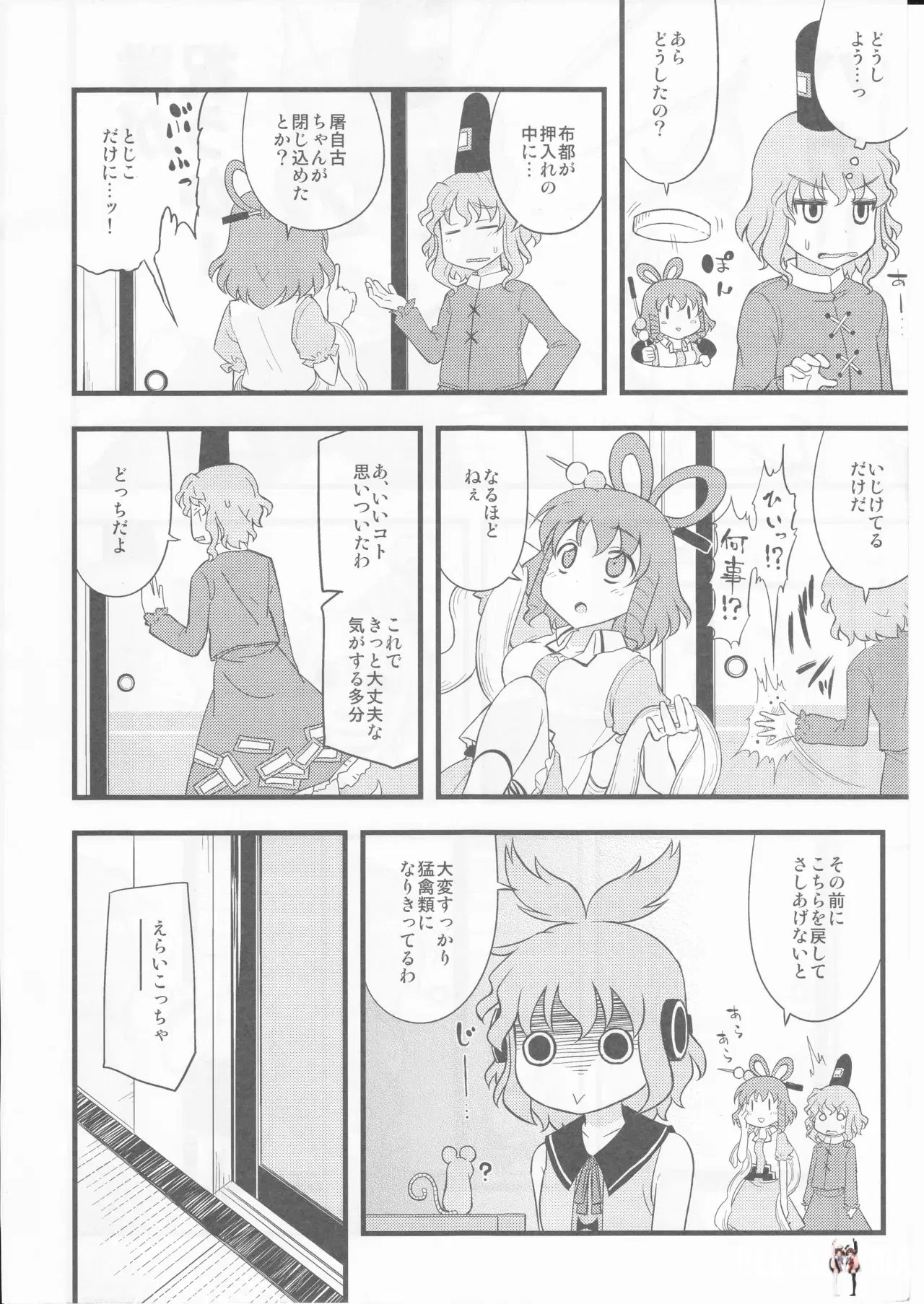 Image #16