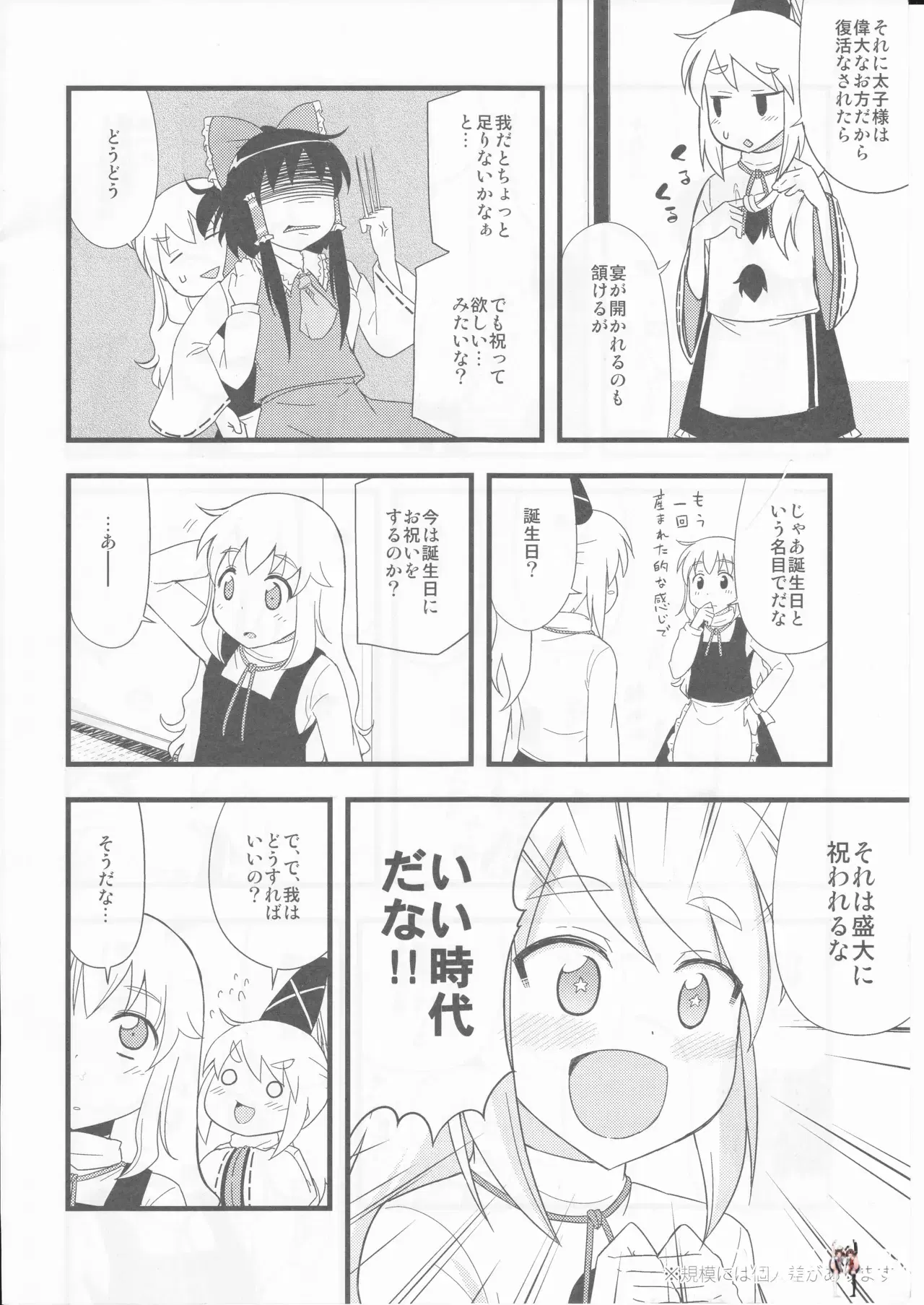 Image #8