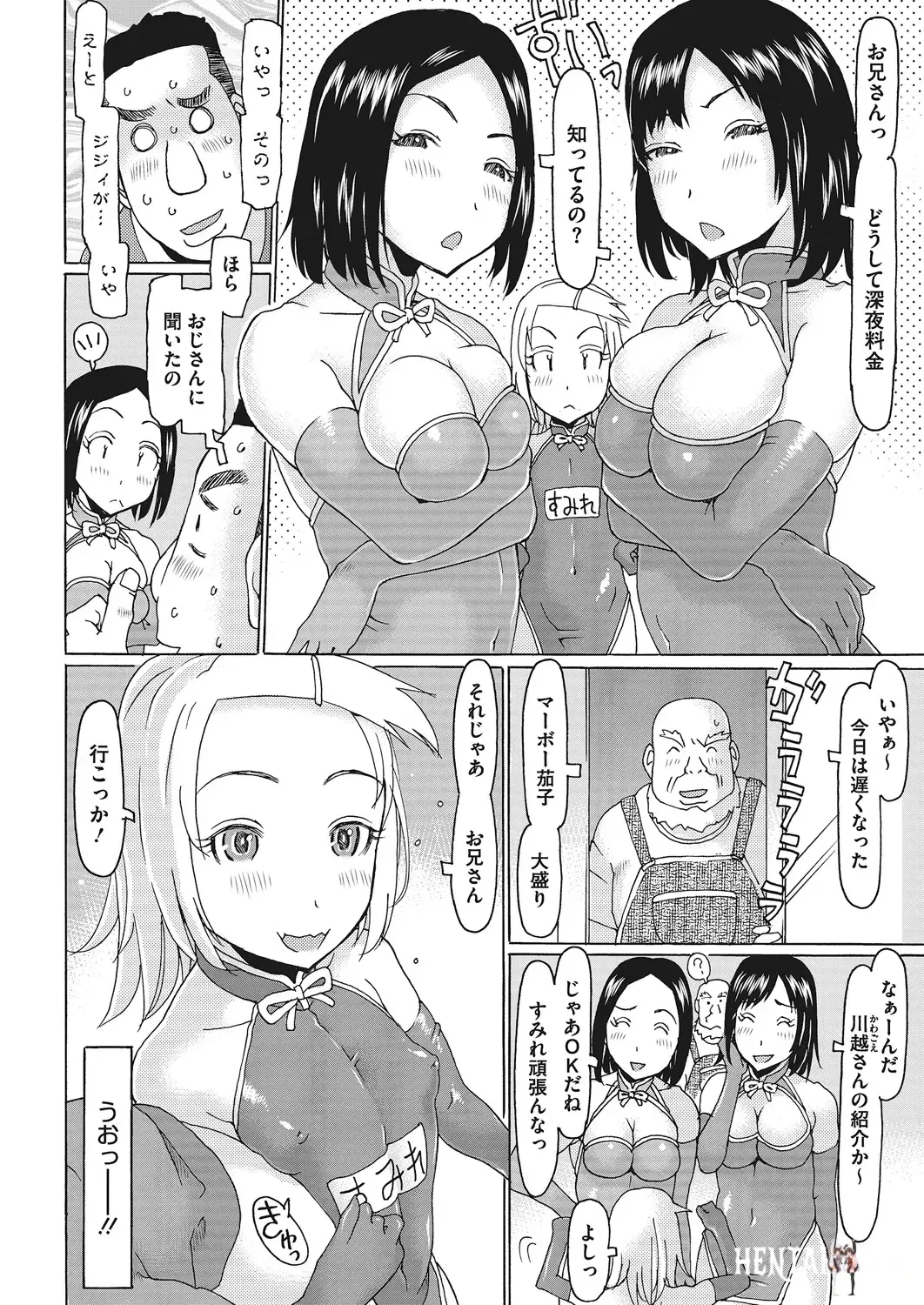 Image #77