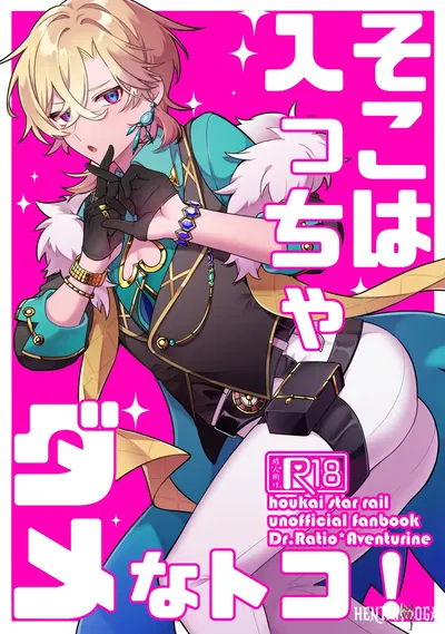 (Usagi Toraberu (Dontakosu)) Dont go in there! (Honkai Star Rail) - Hentai Gallery