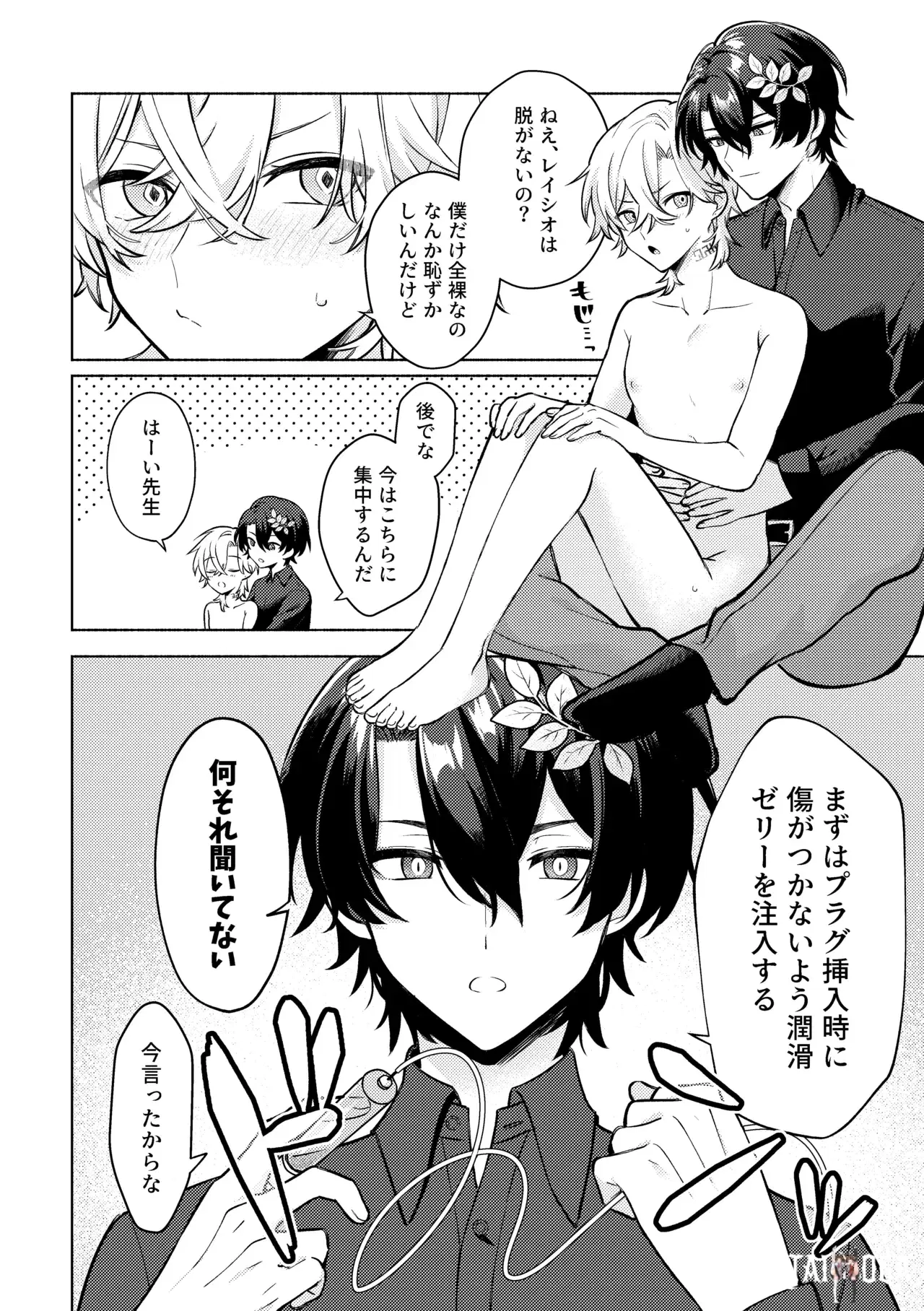 Image #12