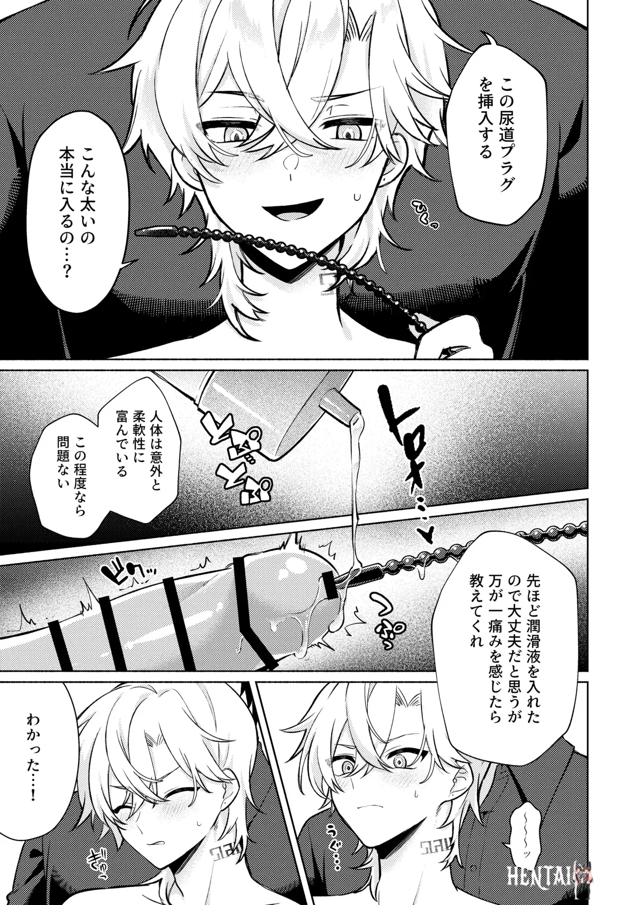 Image #17