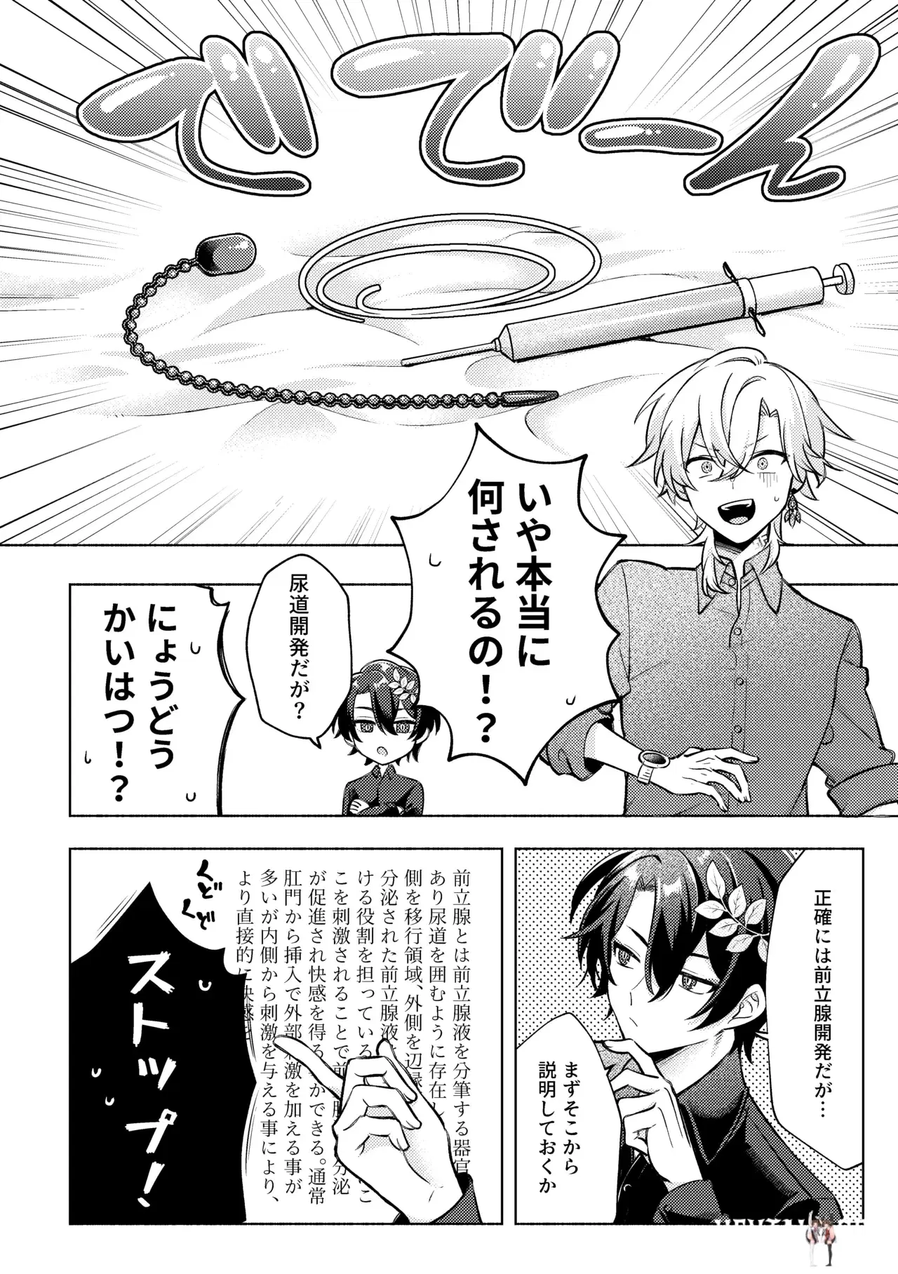 Image #8