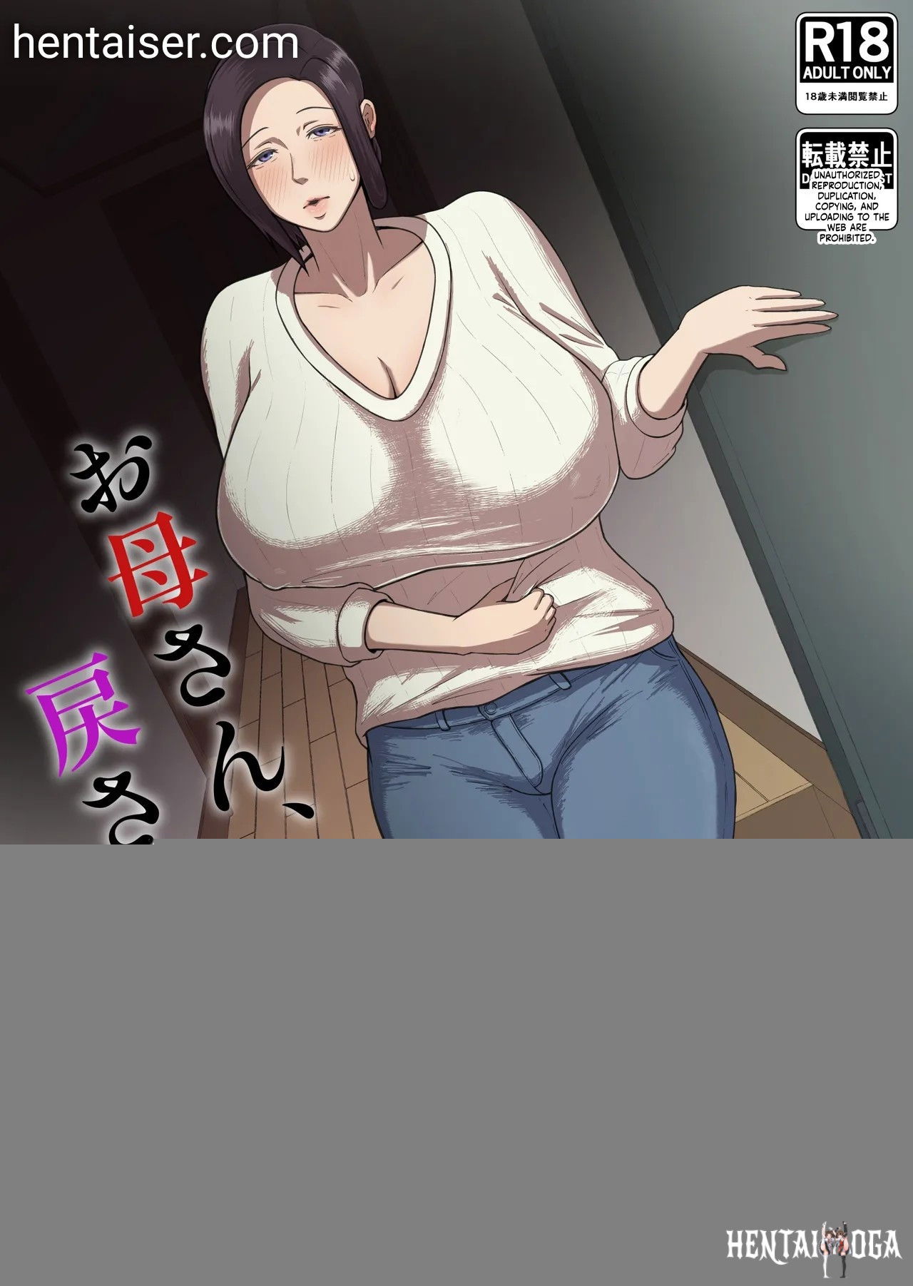 Okaa-san, modosaremashita (MTL) online at 9hentai - Hentai Gallery - Image 1