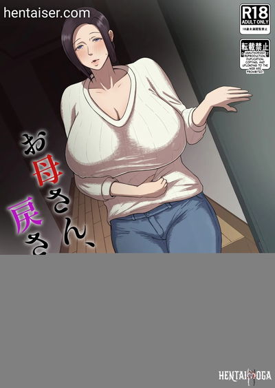 أمي، مرحبًا (ترجمة حرفية) على موقع 9hentai - معرض هنتاي