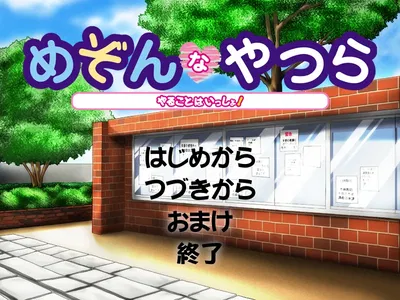 (إيكيلثا (هاكر إنترناشونال)) ميزون نا ياتسورا ~ياروكوتو ها إيشو~ - معرض هنتاي