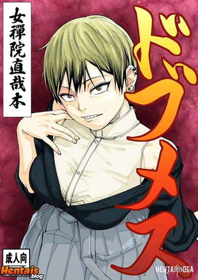 Jujutsu kaisen Hentai: Toji fushiguro x Naoya zenin (BR) - Galeria Hentai